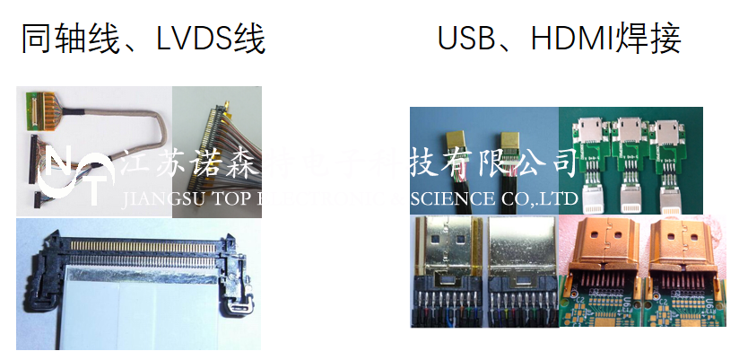 江苏诺森特hotbar焊接工艺介绍二(图1)