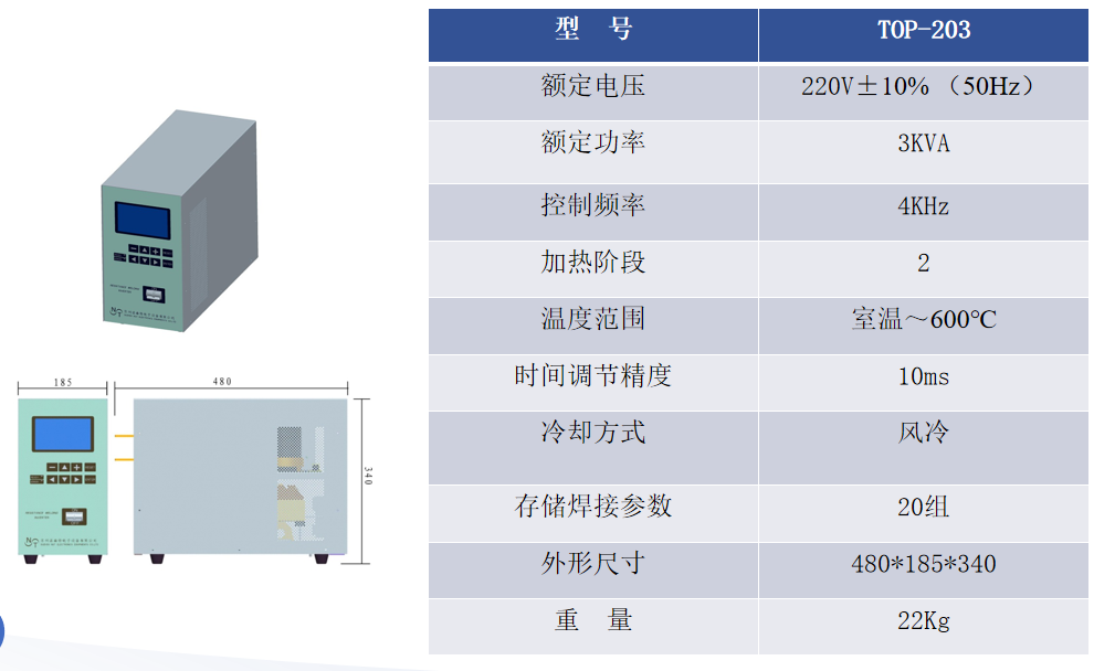 江苏诺森特hotbar焊接工艺介绍二(图6)