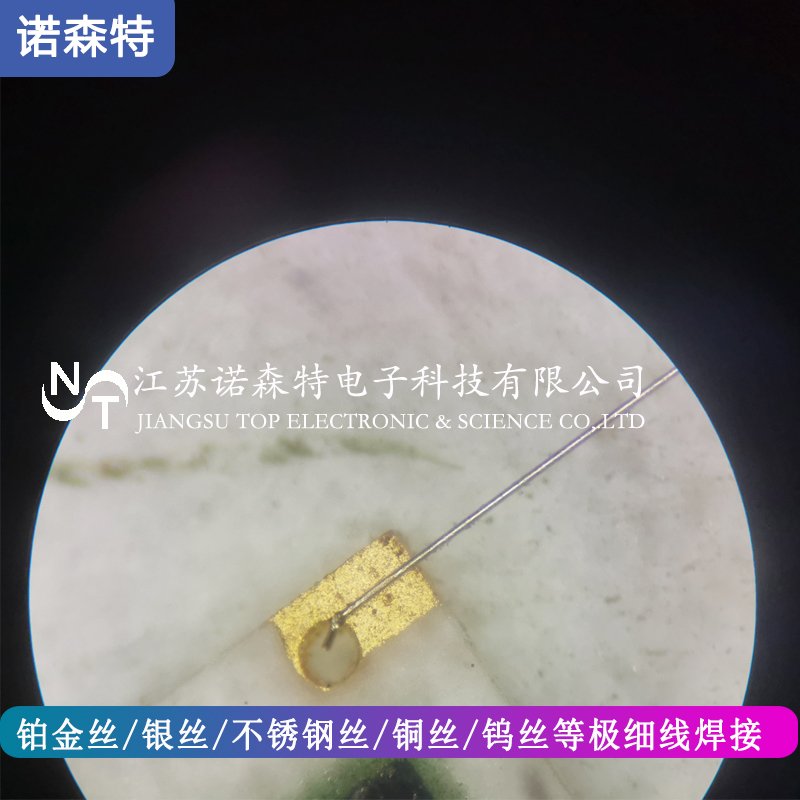 微型传感器0.04mm铂金丝陶瓷片镀金层焊接