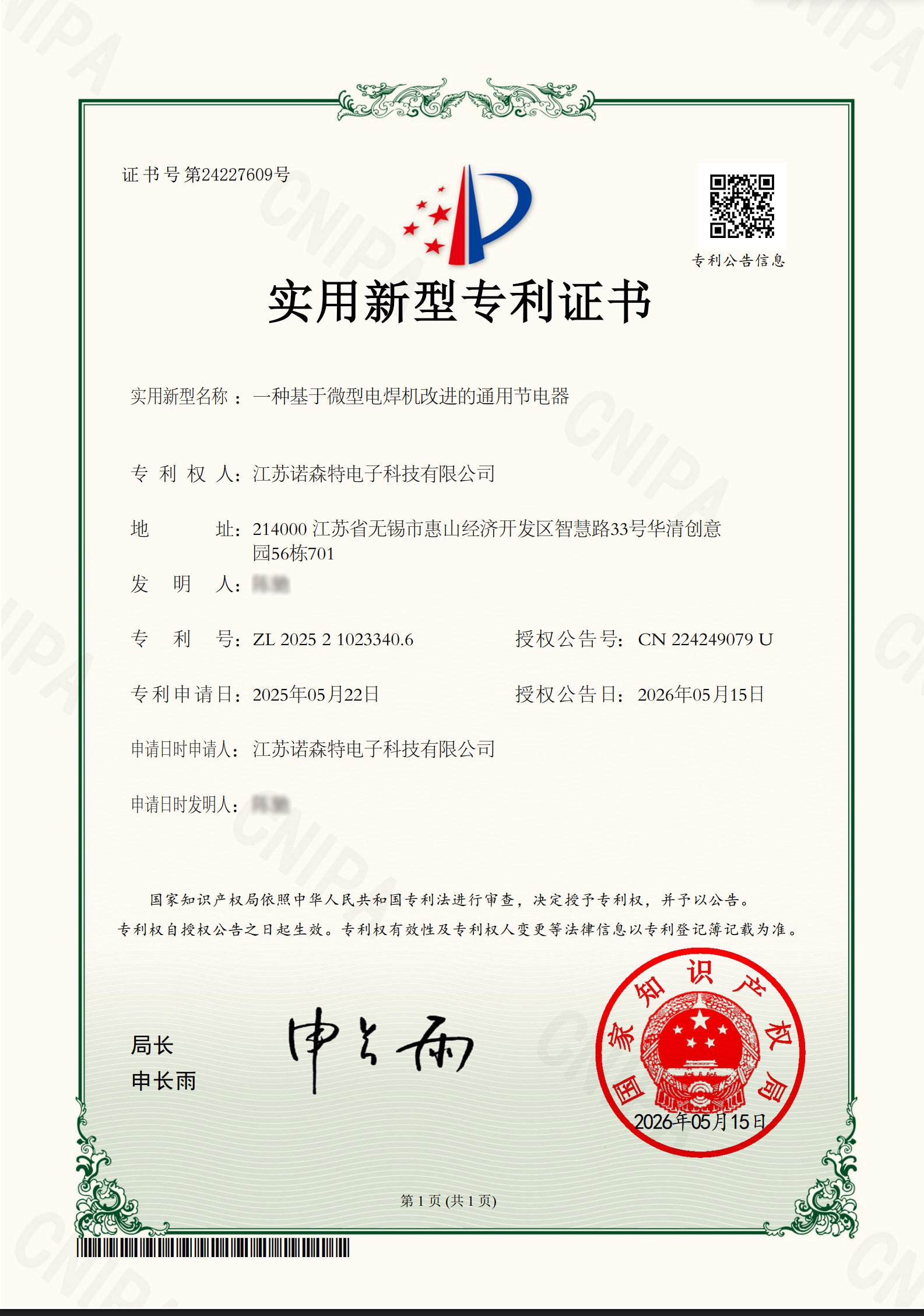 网版截图_20260718090722.jpg
