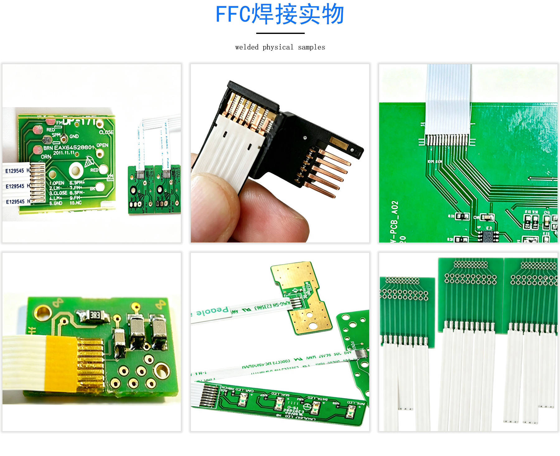 ffc焊接.jpg