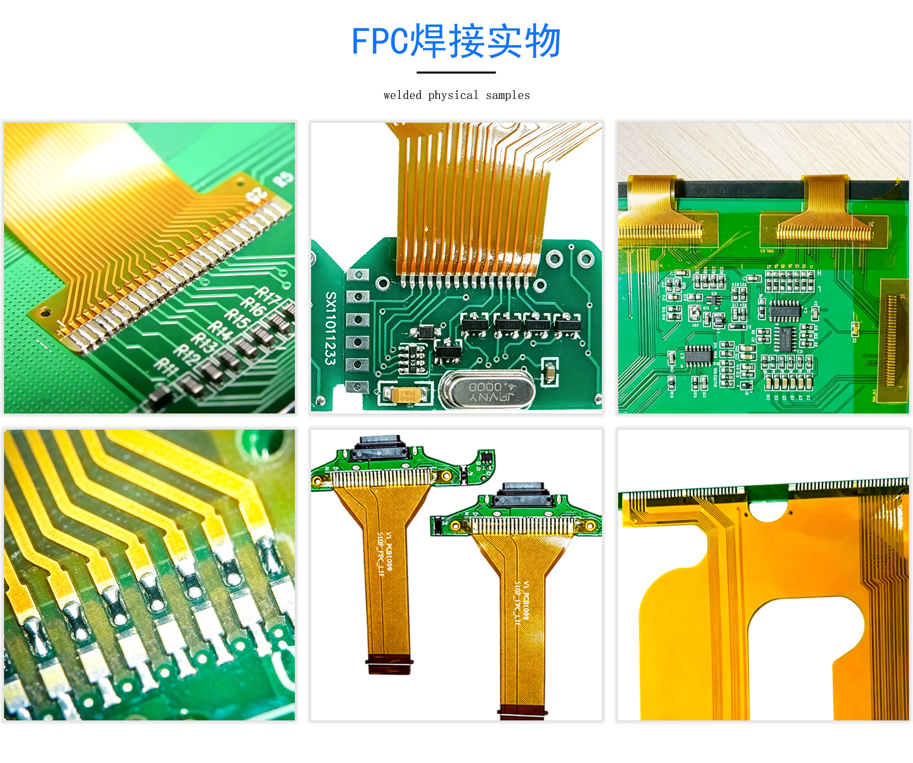 fpc焊接.jpg